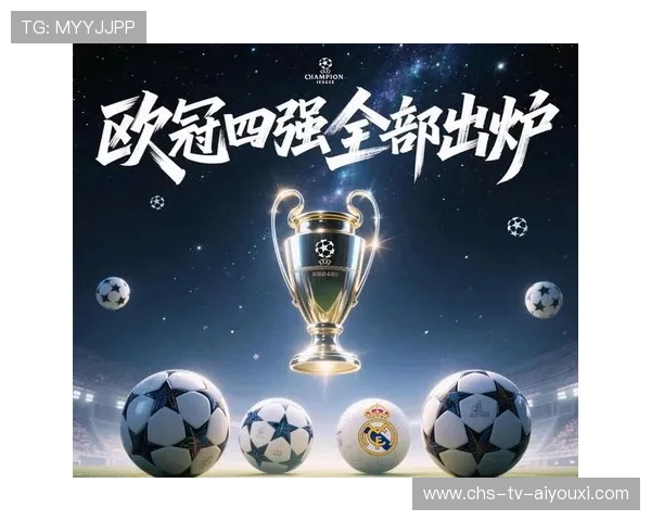 曼城稳居欧冠前四，四强目标愈发明确，曼城进欧冠四强